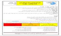 هشدار هواشناسی سطح زرد -شماره 9