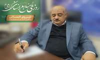 پیام تبریک مقام ارشد حوزه سلامت به مناسبت روز ملی منابع انسانی و کارگزینی