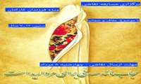 به مناسبت ترویج فرهنگ ارزشمند عفاف و حجاب، کمیته فرهنگی برگزار می‌کند: