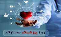 پزشکی، هنر زندگی‌بخش انسانیت است  