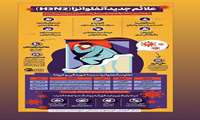 هشدار موج جدید آنفولانزا