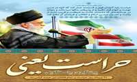 روز حراست و حفاظت فیزیکی