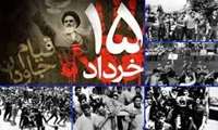 قیام خونین ۱۵ خرداد