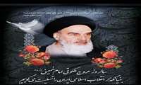 رحلت جانسوز معمار کبیر انقلاب جمهوری اسلامی ایران