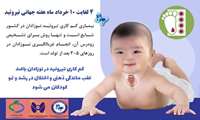 بزرگداشت روز جهانی وهفته اطلاع رسانی تیرویید