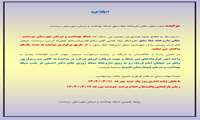 اطلاعیه مزایده 
