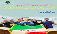 صفحه ستاد اطلاع رسانی بحران در وب دا آذربایجان غربی راه اندازی شد