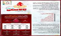  ۸ می، ۱۸ اردیبهشت ۱۴۰۴؛ روز جهانی تالاسمی