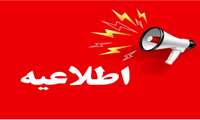 اطلاعیه بهداشتی - وجود ریز گردها و خطرات ناشی از آن برای گروههای هدف