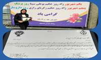 گرامیداشت روز پزشک در تالار وحدت با تجلیل از پزشکان نمونه سردشت