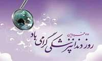 روز دندانپزشک گرامی باد