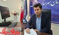 پیام تریک روز پزشک