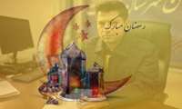 رمضان مبارک