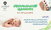 افزایش ضریب هوشی، رشد نمو نوزادان با حفظ سلامت غده تیروئید.