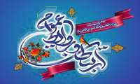27 اردیبهشت روز ارتباطات وروابط عمومی 