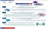 حقیقت؛ سلامت 
