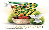 فتح خرمشهر، فتح ارزش هاست