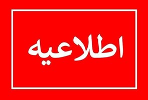 انتقال-درمانگاه-دولتی-شبانه‌روزی-شهدا-سردشت-به-کلینیک-ویژه-تخصصی-فجر-سردشت