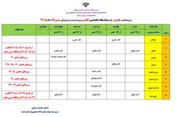 عصر